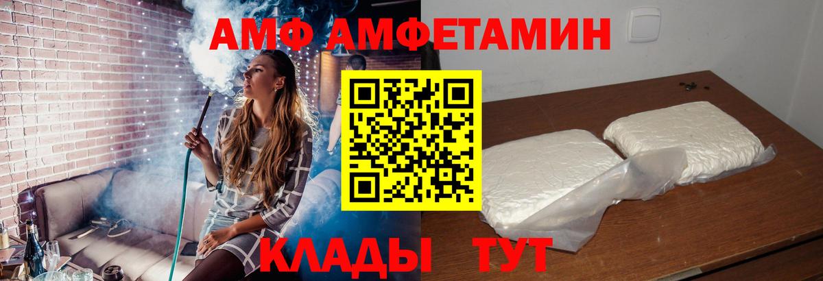 Amphetamine  Вход с VPN  Магнитогорск  АМФ Premium 