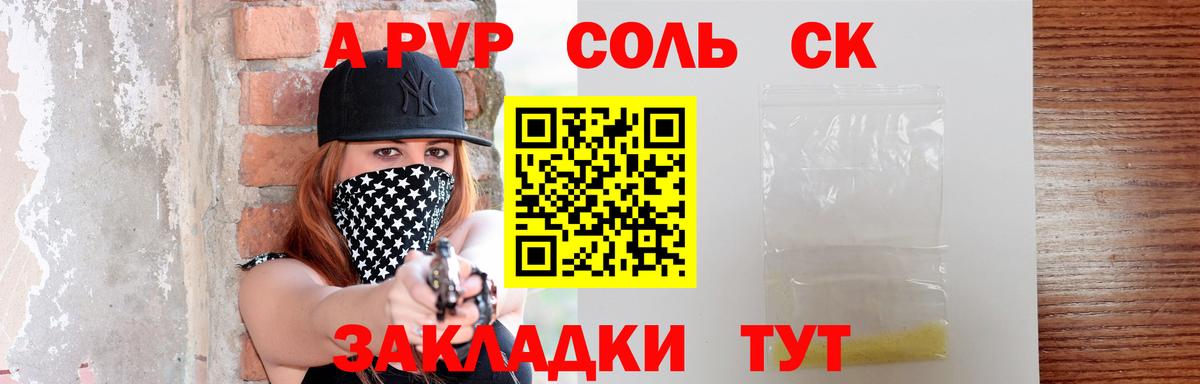 Альфа ПВП мука Магнитогорск