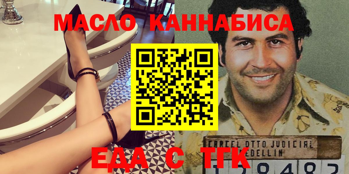 Cannafood конопля Магнитогорск
