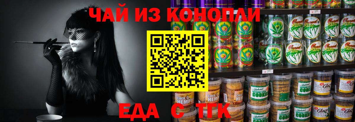 Canna-Cookies марихуана  Вход с VPN  Магнитогорск 