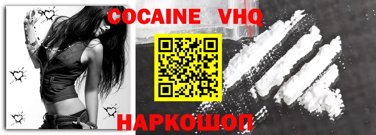 Кокаин Эквадор  Вход с VPN  Магнитогорск  Кокаин VHQ 