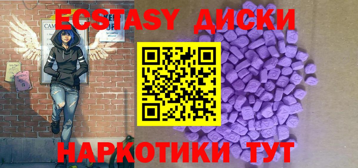 Ecstasy  Вход с VPN  Магнитогорск  ЭКСТАЗИ 250 мг  ЭКСТАЗИ 280мг 