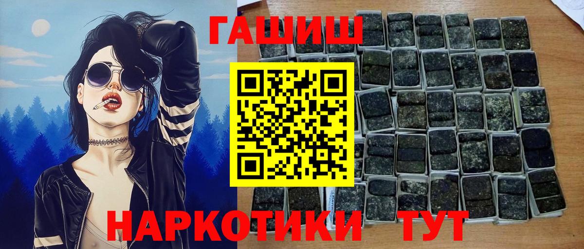 ГАШИШ 40% ТГК Магнитогорск