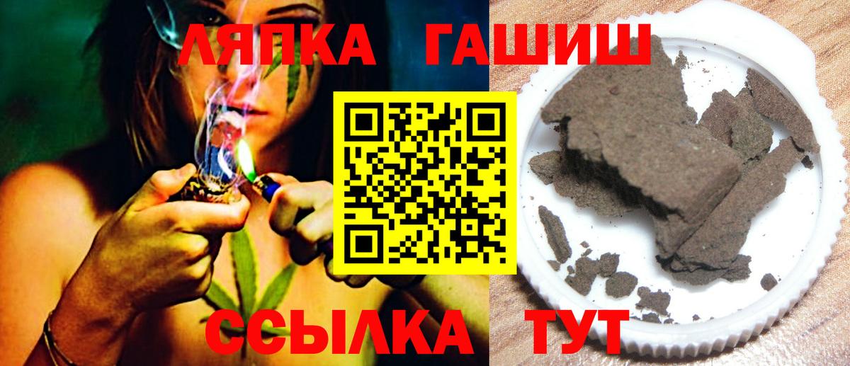 Гашиш Изолятор  Вход с VPN  Магнитогорск 