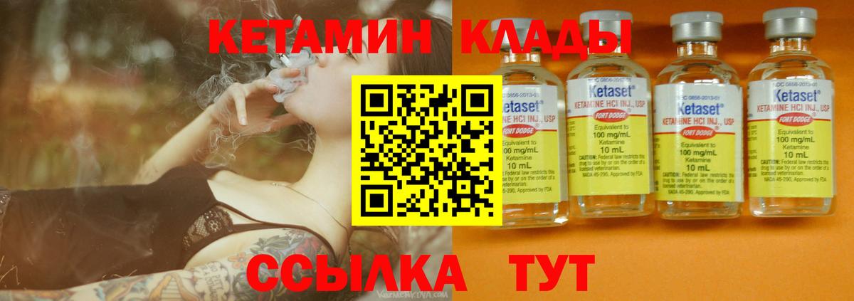 hydra tor  Вход с VPN  Магнитогорск  КЕТАМИН ketamine 