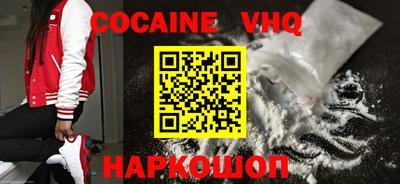 COCAINE Ипатово