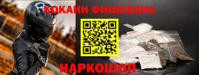 COCAINE Ипатово