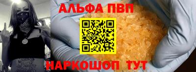 альфа пвп Камышлов