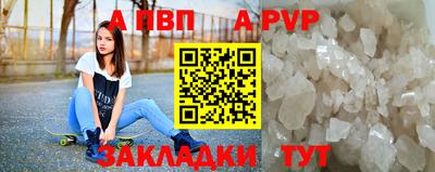 альфа пвп Камышлов