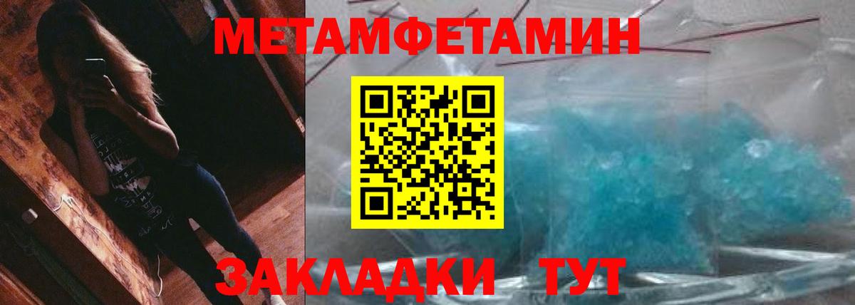 Метамфетамин  Вход с VPN  Магнитогорск  Метамфетамин витя 