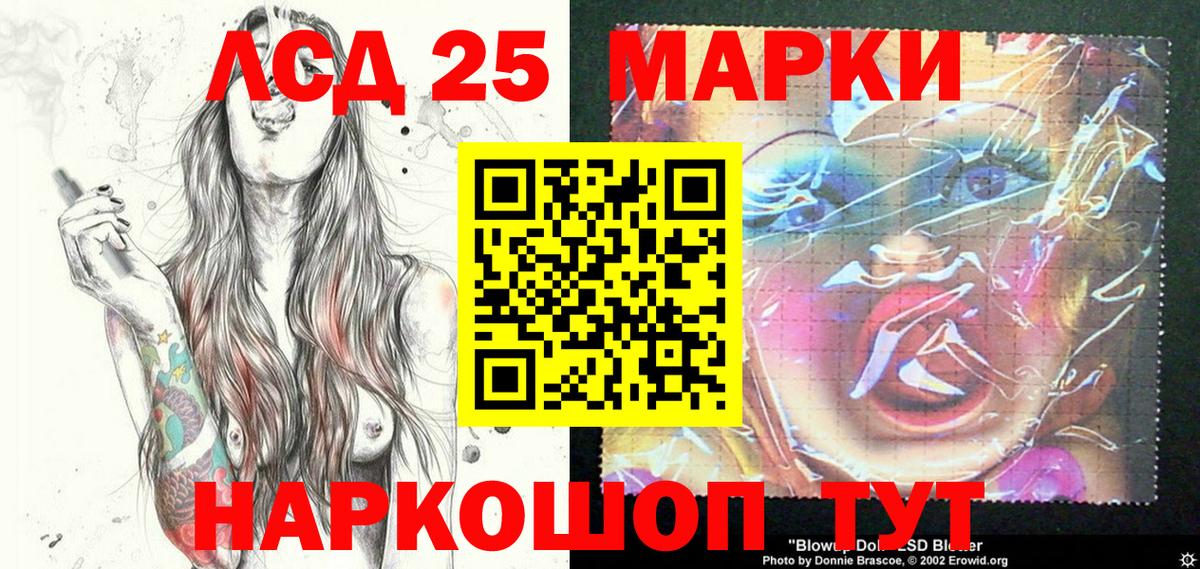 Наркотические марки 1500мкг  Вход с VPN  Марки N-bome  Магнитогорск 