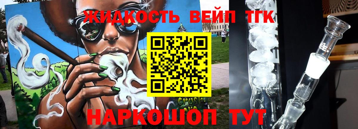 ТГК гашишное масло  ТГК жижа  купить закладку  Магнитогорск  Вход с VPN 